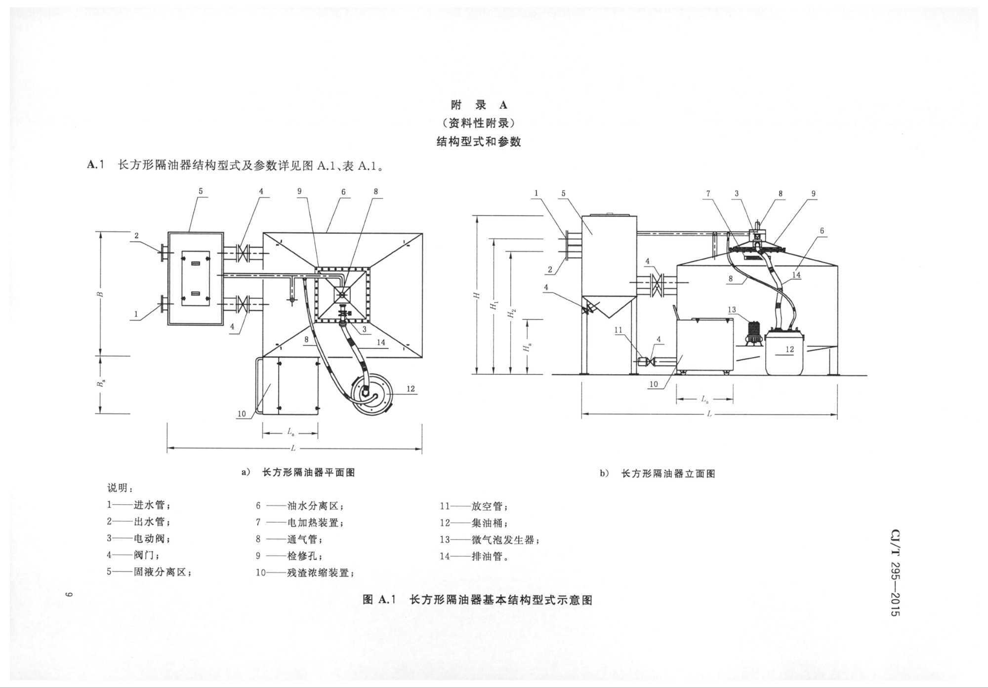 污水處理設備__全康環(huán)保