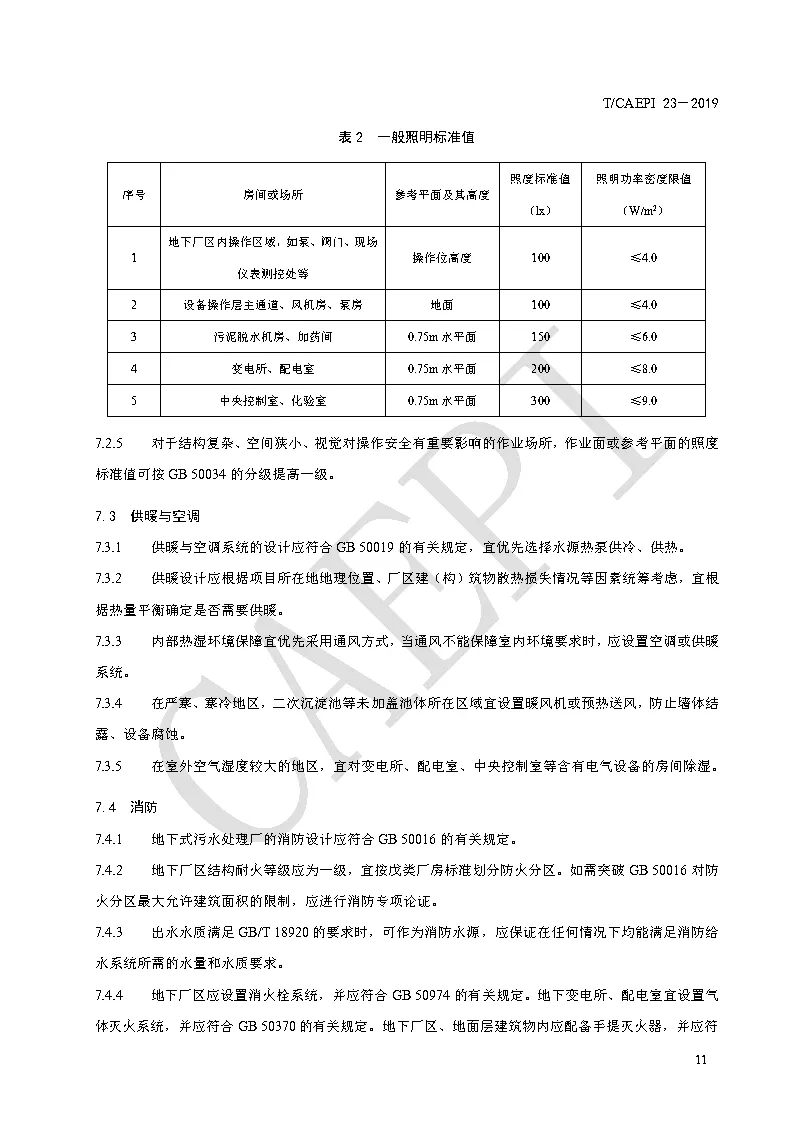 污水處理設(shè)備__全康環(huán)保QKEP