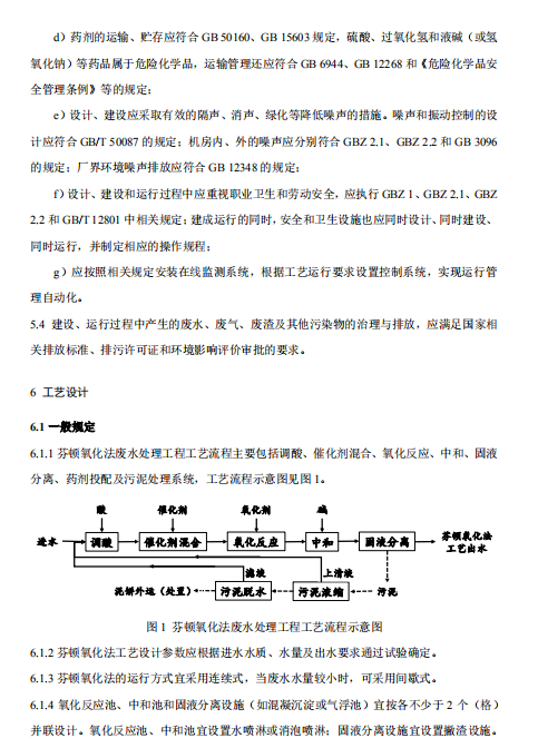 污水處理設備__全康環(huán)保QKEP