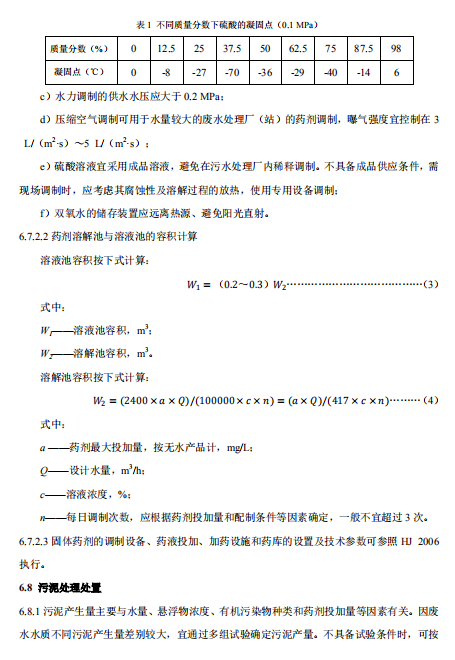 污水處理設備__全康環(huán)保QKEP