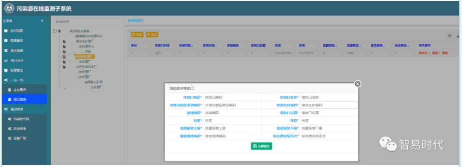 污水處理設備__全康環(huán)保QKEP