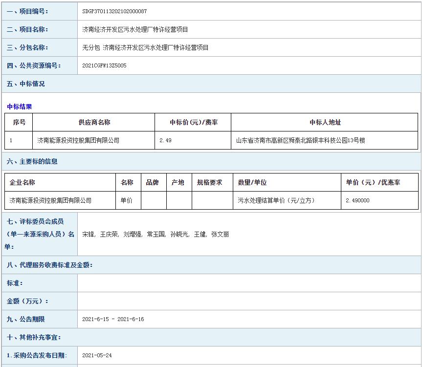 污水處理設(shè)備__全康環(huán)保QKEP