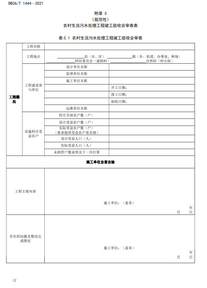 污水處理設備__全康環(huán)保QKEP