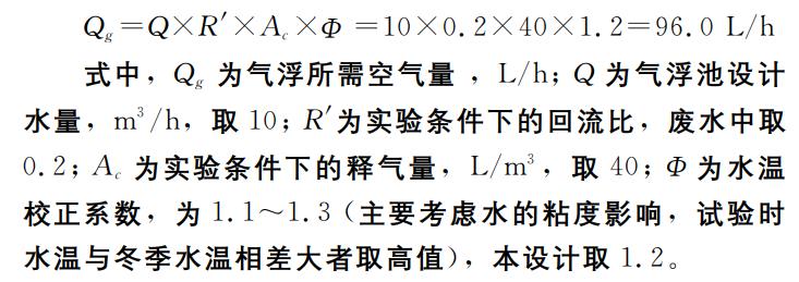 污水處理設(shè)備__全康環(huán)保QKEP