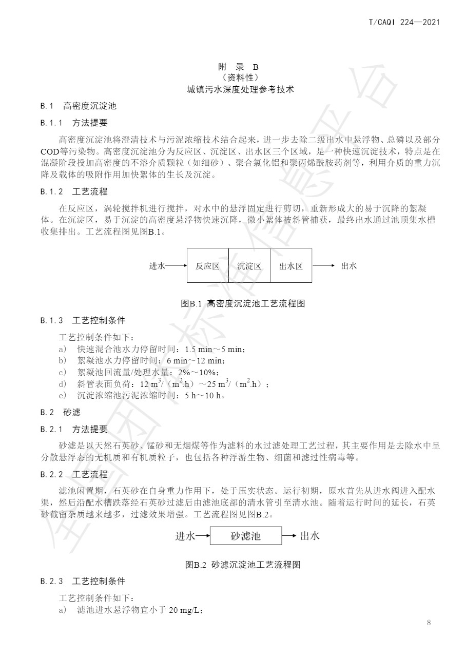 污水處理設(shè)備__全康環(huán)保QKEP