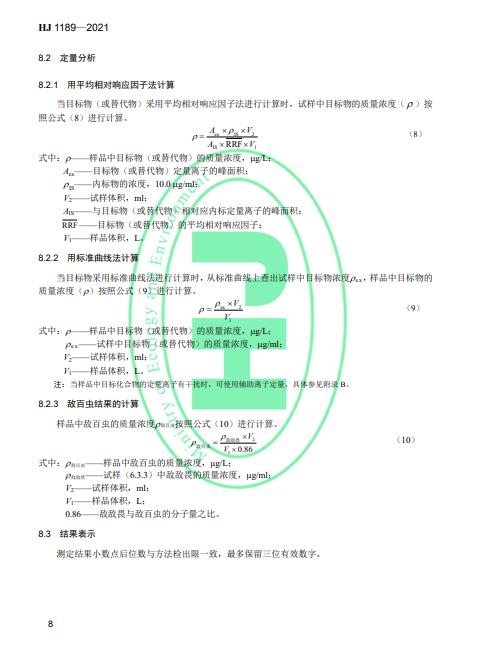 污水處理設(shè)備__全康環(huán)保QKEP