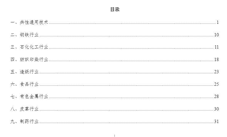 污水處理設(shè)備__全康環(huán)保QKEP