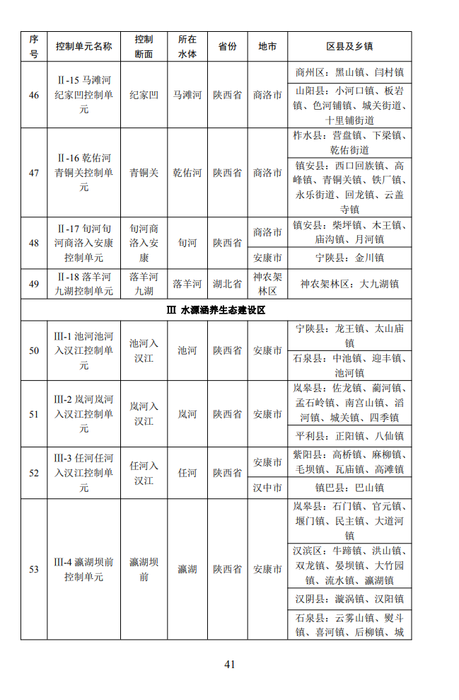 污水處理設備__全康環(huán)保QKEP