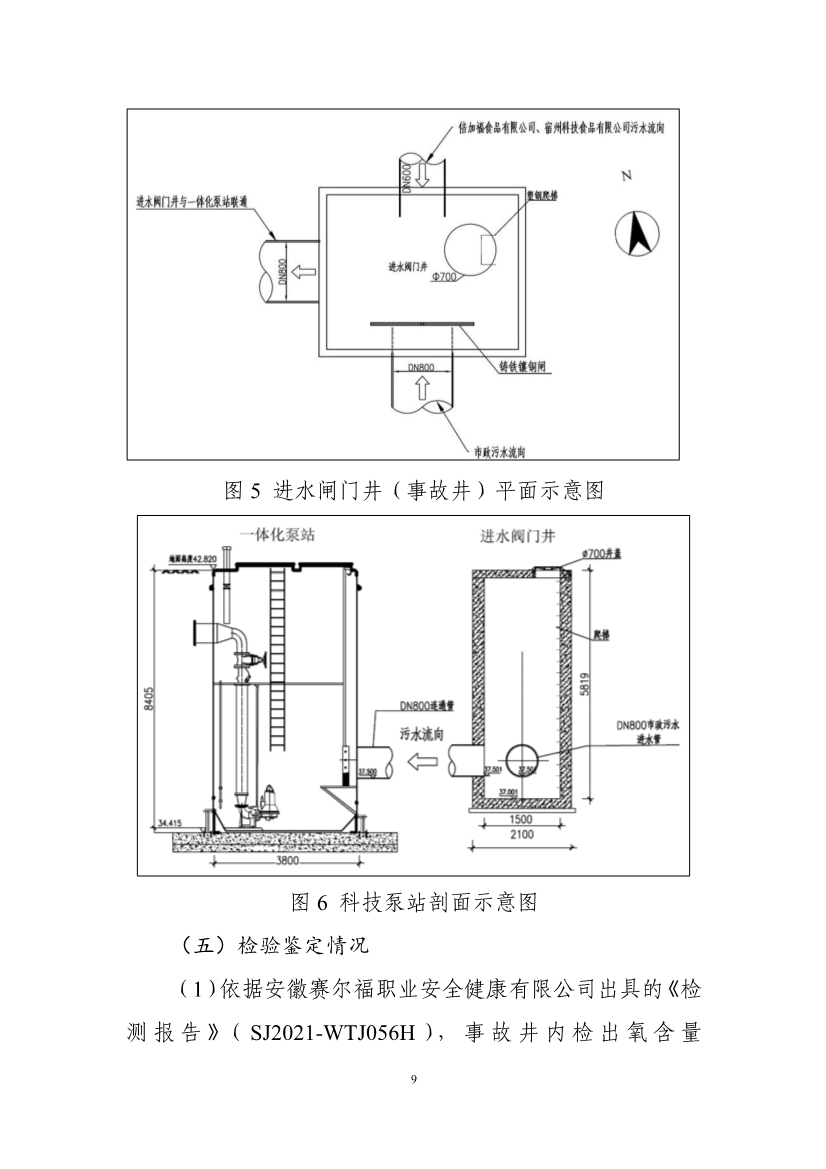 污水處理設(shè)備__全康環(huán)保QKEP