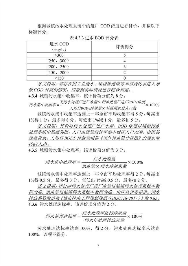 污水處理設(shè)備__全康環(huán)保QKEP