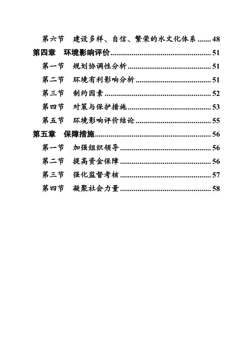 污水處理設(shè)備__全康環(huán)保QKEP