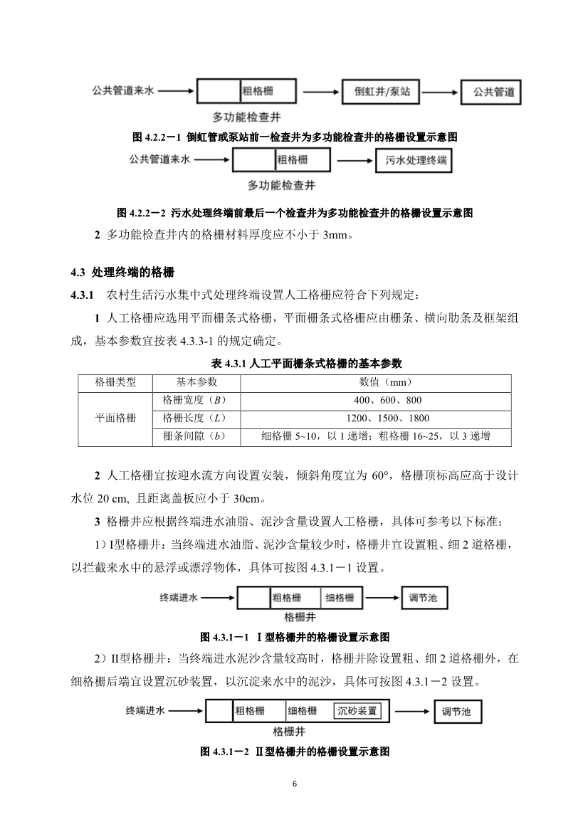 污水處理設(shè)備__全康環(huán)保QKEP