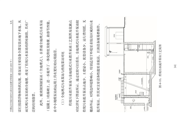 污水處理設備__全康環(huán)保QKEP