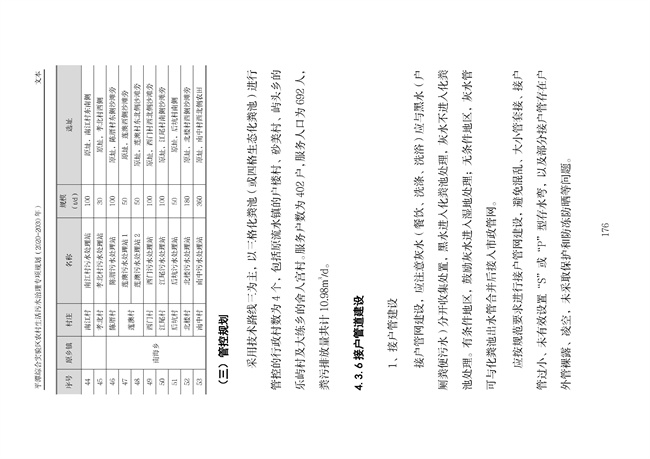 污水處理設備__全康環(huán)保QKEP