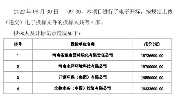 污水處理設備__全康環(huán)保QKEP