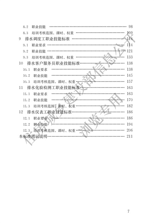 污水處理設(shè)備__全康環(huán)保QKEP