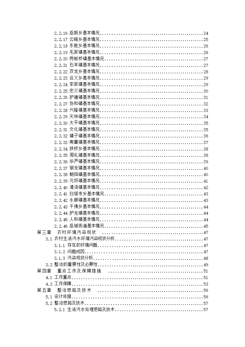 污水處理設(shè)備__全康環(huán)保QKEP