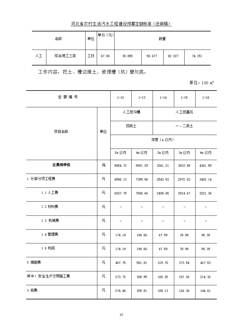 污水處理設(shè)備__全康環(huán)保QKEP