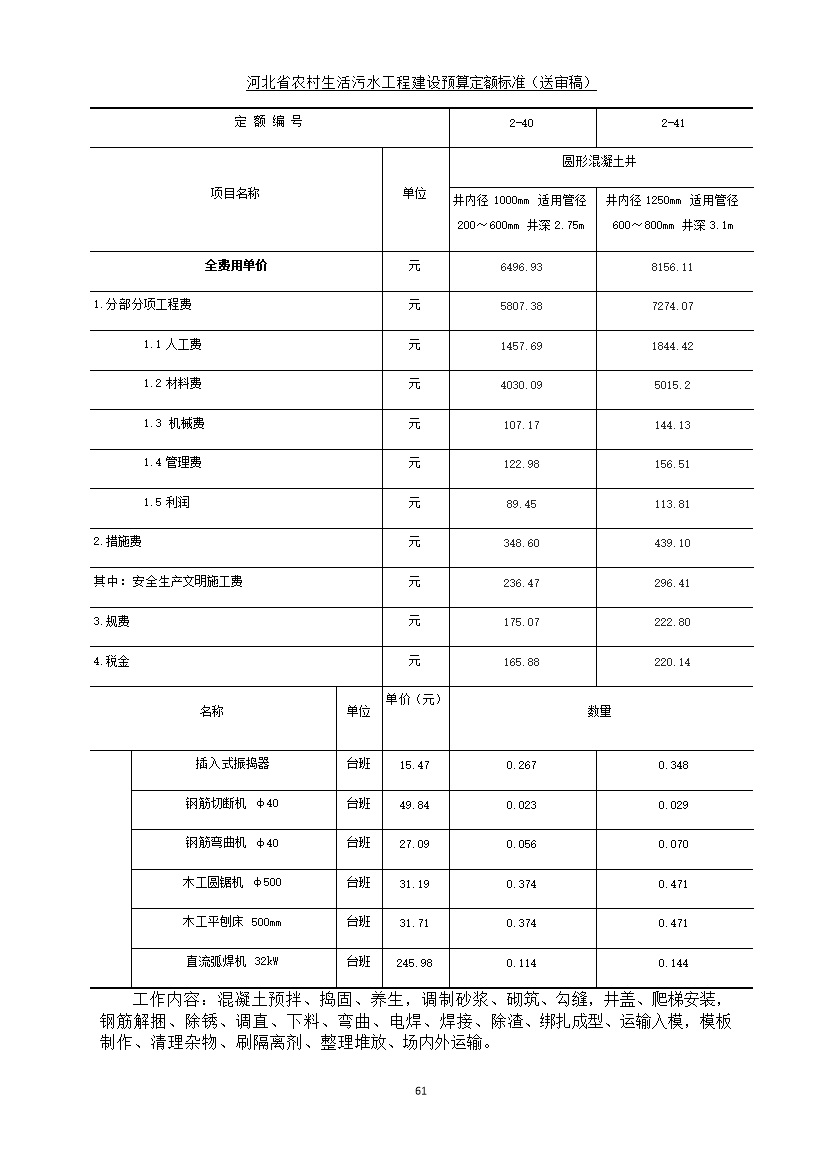 污水處理設(shè)備__全康環(huán)保QKEP