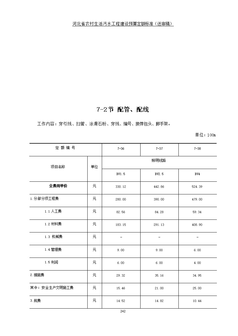 污水處理設(shè)備__全康環(huán)保QKEP