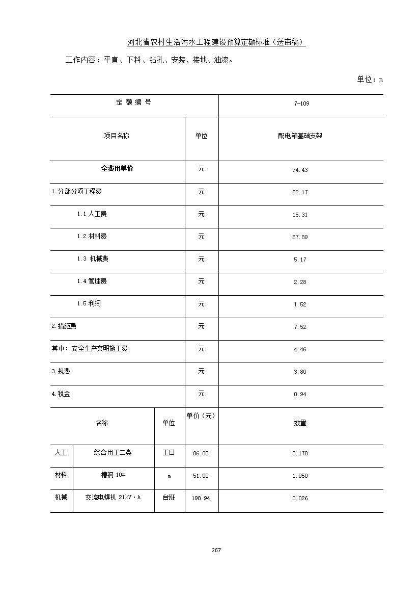 污水處理設(shè)備__全康環(huán)保QKEP