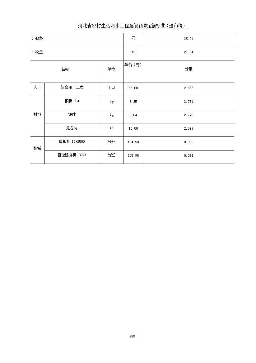 污水處理設(shè)備__全康環(huán)保QKEP