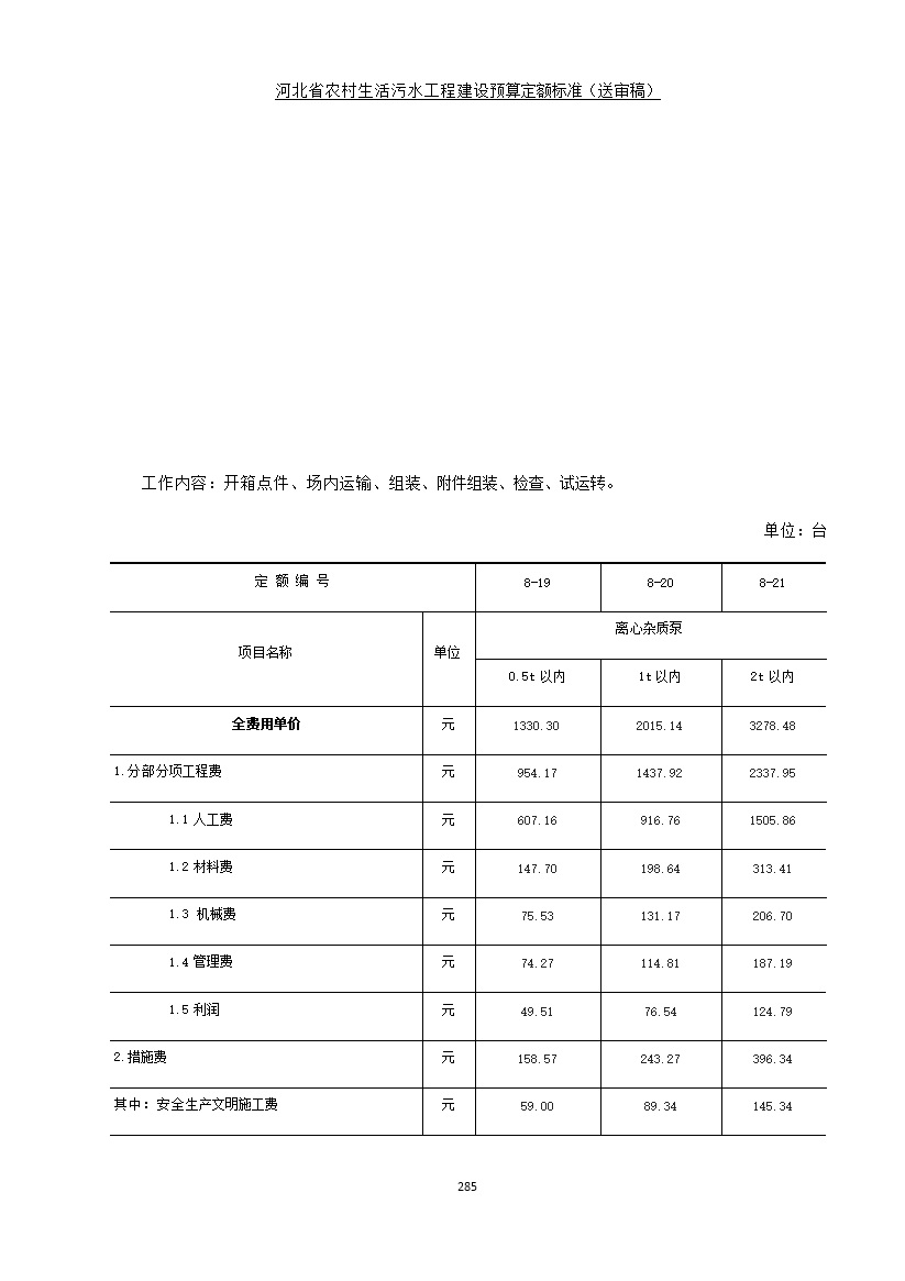 污水處理設(shè)備__全康環(huán)保QKEP