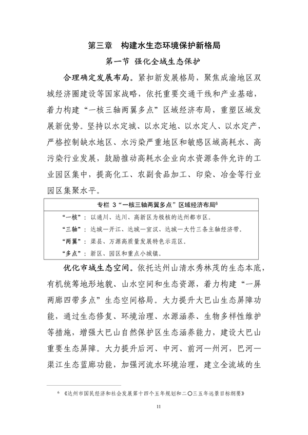 污水處理設備__全康環(huán)保QKEP