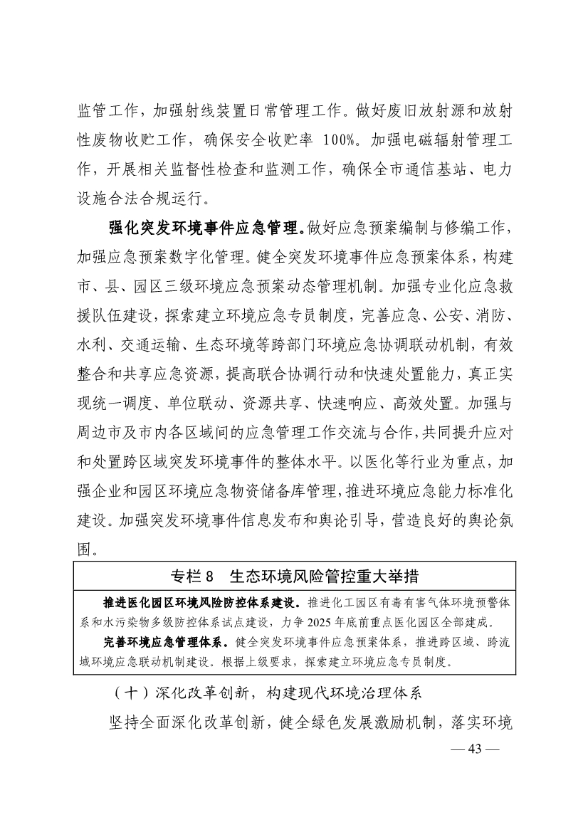 污水處理設備__全康環(huán)保QKEP