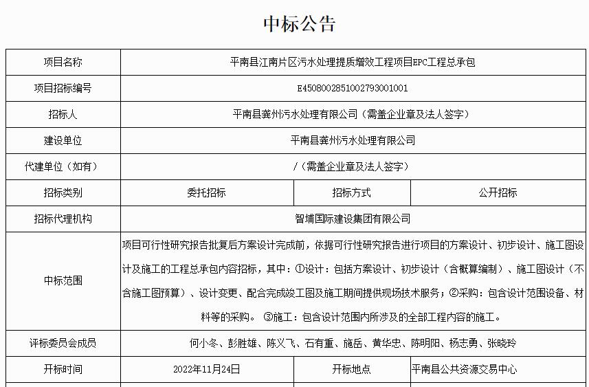 污水處理設(shè)備__全康環(huán)保QKEP