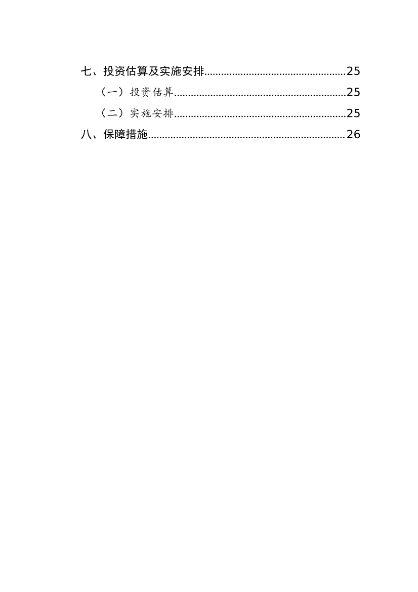 污水處理設(shè)備__全康環(huán)保QKEP