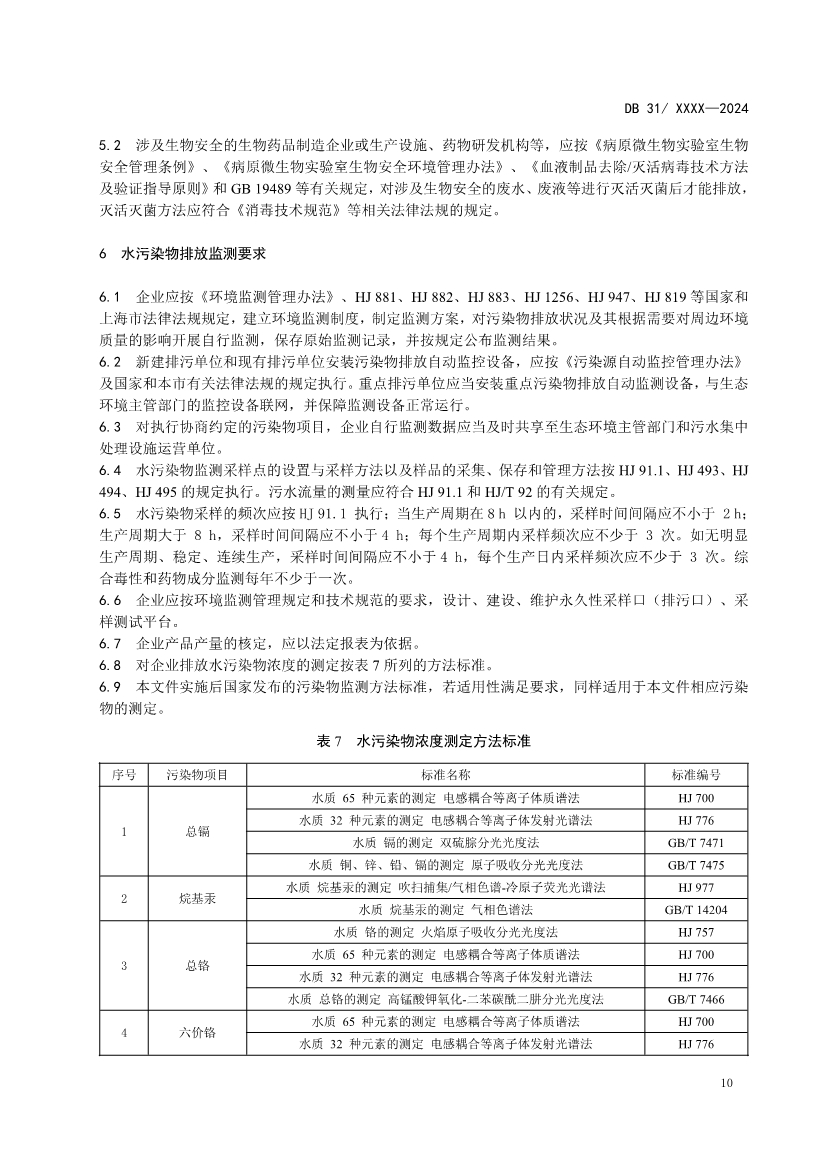 污水處理設備__全康環(huán)保QKEP